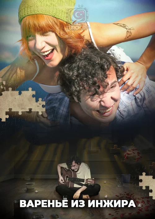 Варенье из инжира