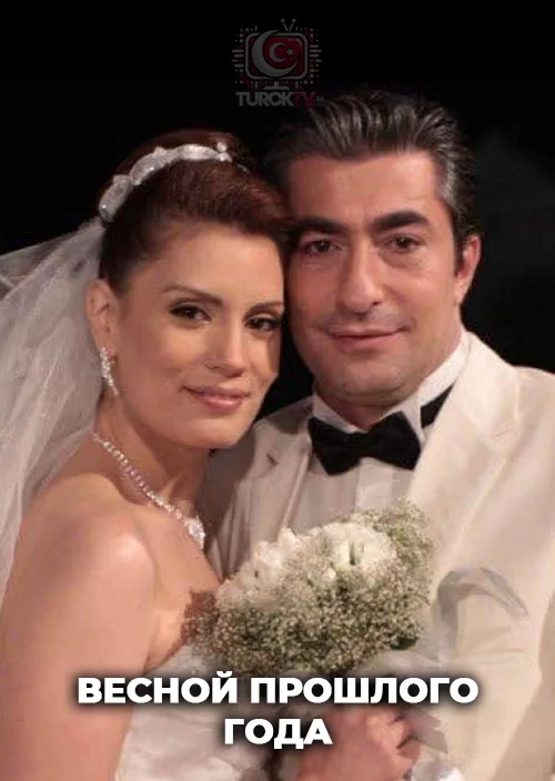 Весной прошлого года